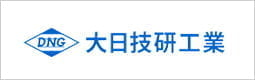大日技研工業株式会社
