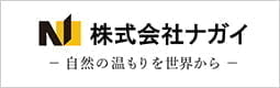 株式会社ナガイ