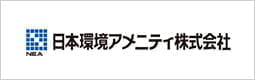 日本環境アメニティ株式会社